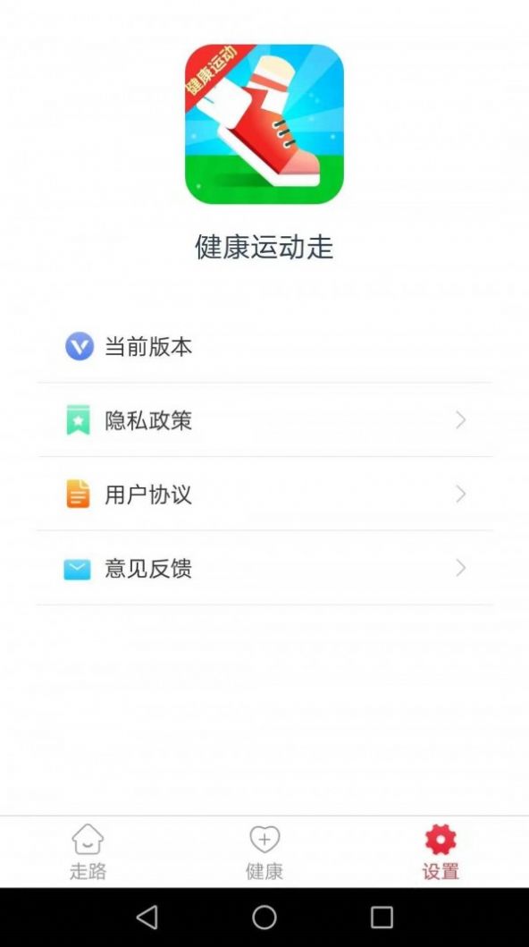 健康运动走路计步器app官方下载  v4.1.4图2