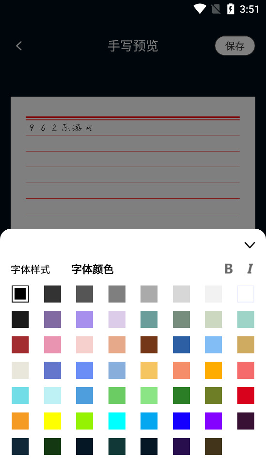 手写字迹模拟器图5