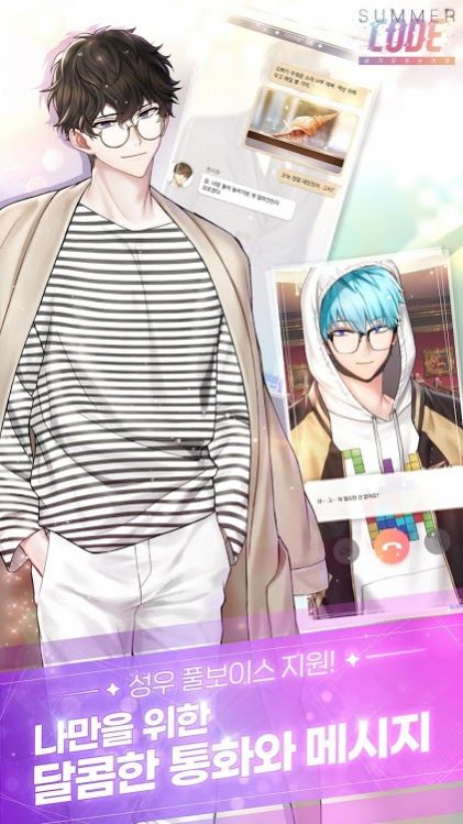 夏日代码我不知道的昨天游戏图4