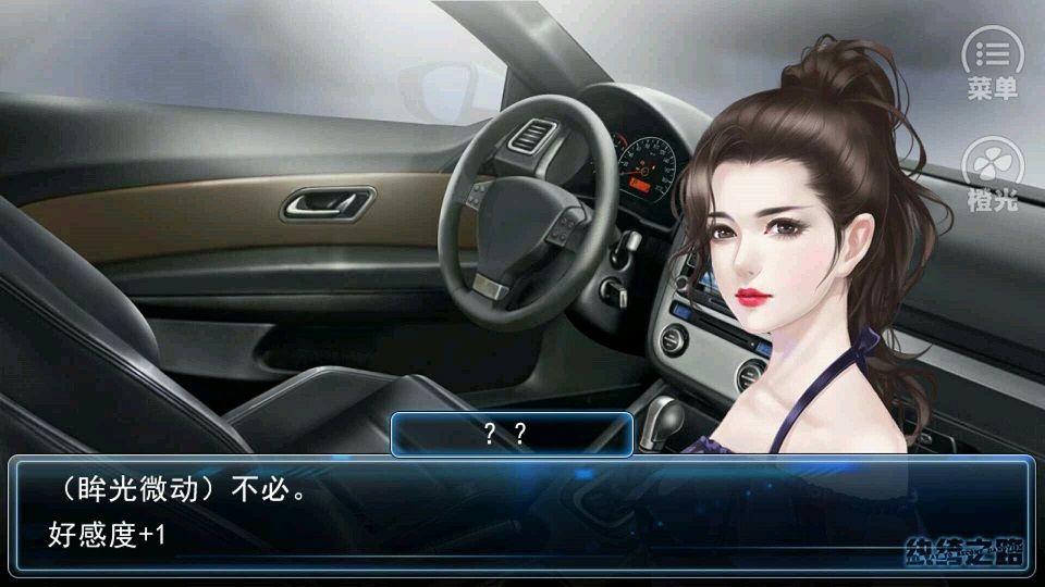 纨绔之路鲜花免费版图片1