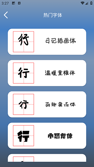 练字帖书法大师图3