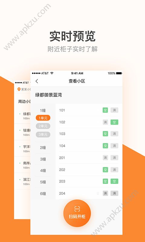 果盒管家app官方软件下载  v1.0.0图3