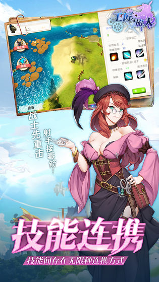 工匠与旅人游戏图4