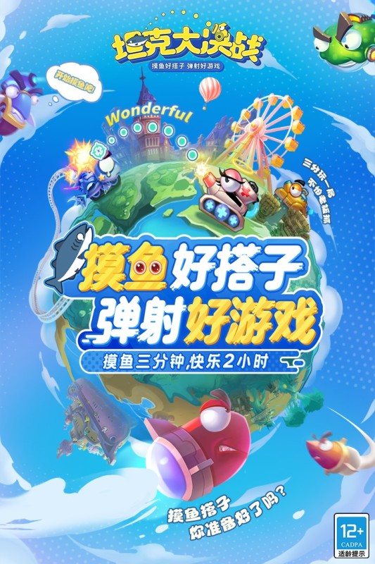坦克大决战图4