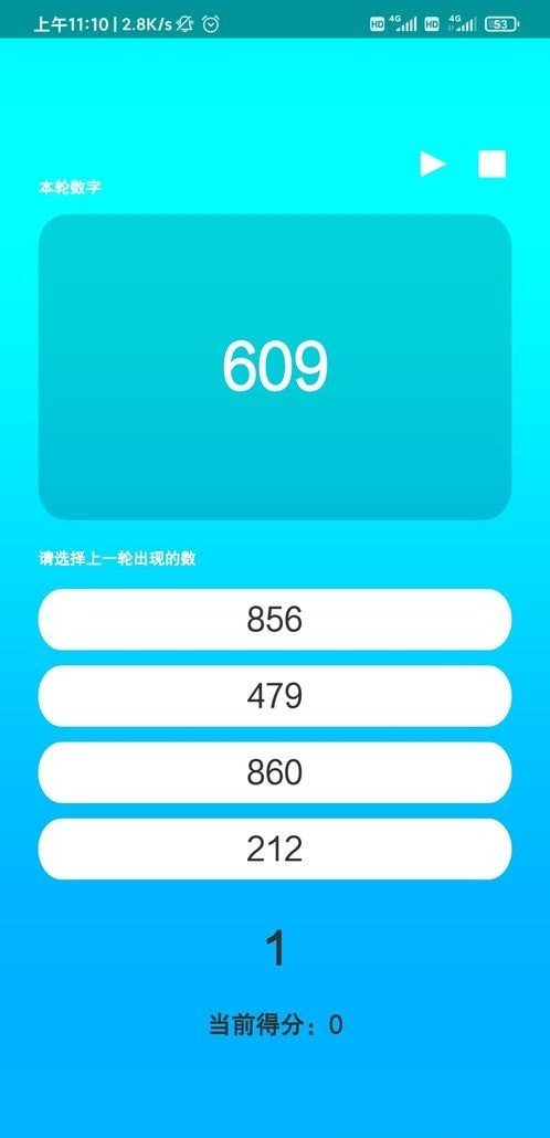 极智极忆游戏图2