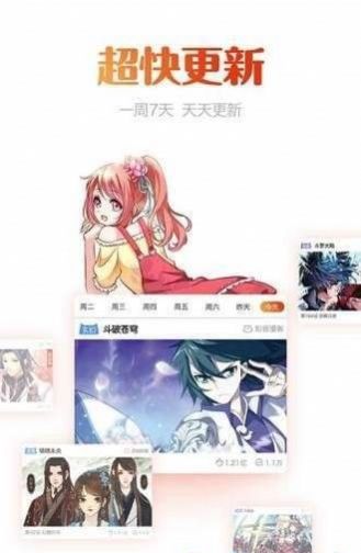 布漫画免费版图1