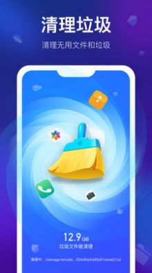 极速数据清理精灵app图2
