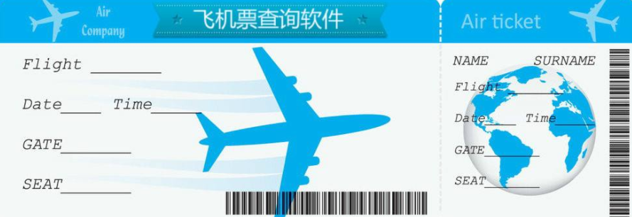 飞机航班查询app合集