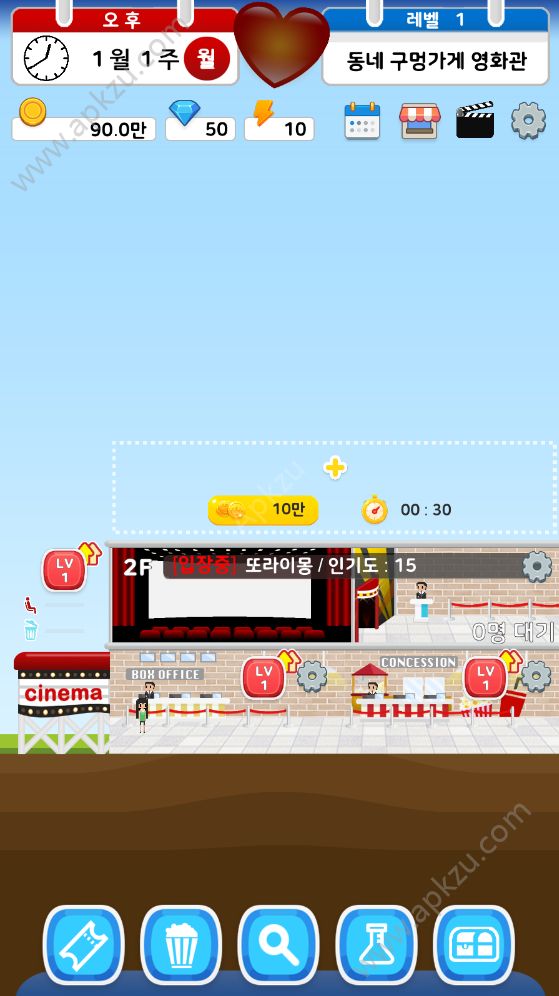 电影院大亨模拟器游戏图4