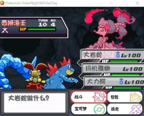 口袋妖怪极夜永昼群星会图2