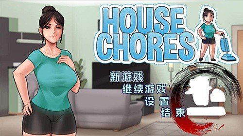 housechores圣诞版安卓汉化版图1