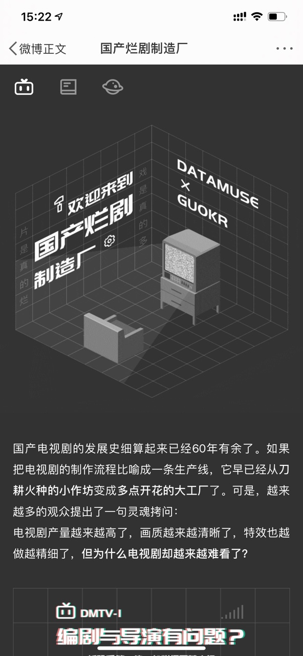 国产烂剧制造厂网站版图2