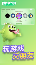 球球大作战安卓版图1