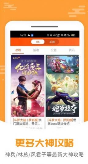 手游大侠极速版图3