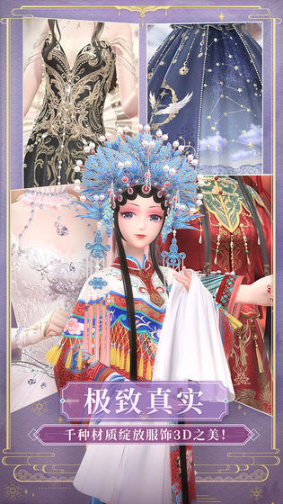 闪耀暖暖日服官网版  v2.1图4