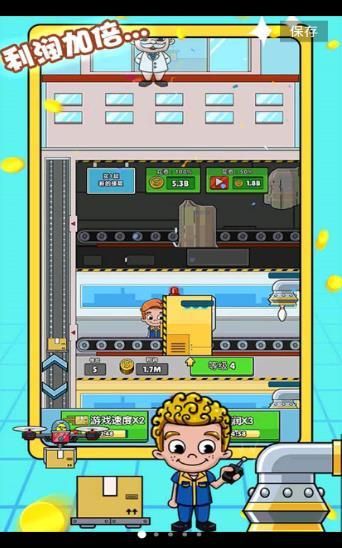 大富翁成长记红包版图1