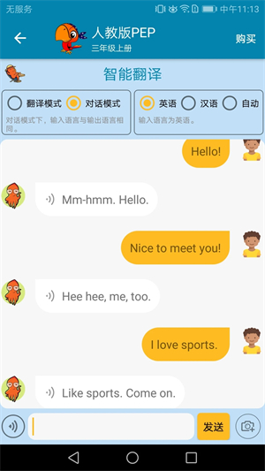 少儿英语点读软件最新版  v1.3.1图3