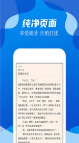 无阅小说APP图2