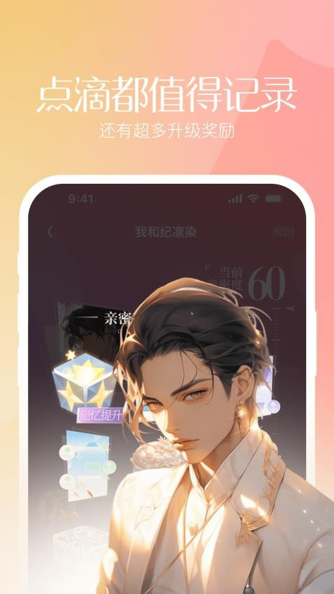 筑梦岛官网版图4