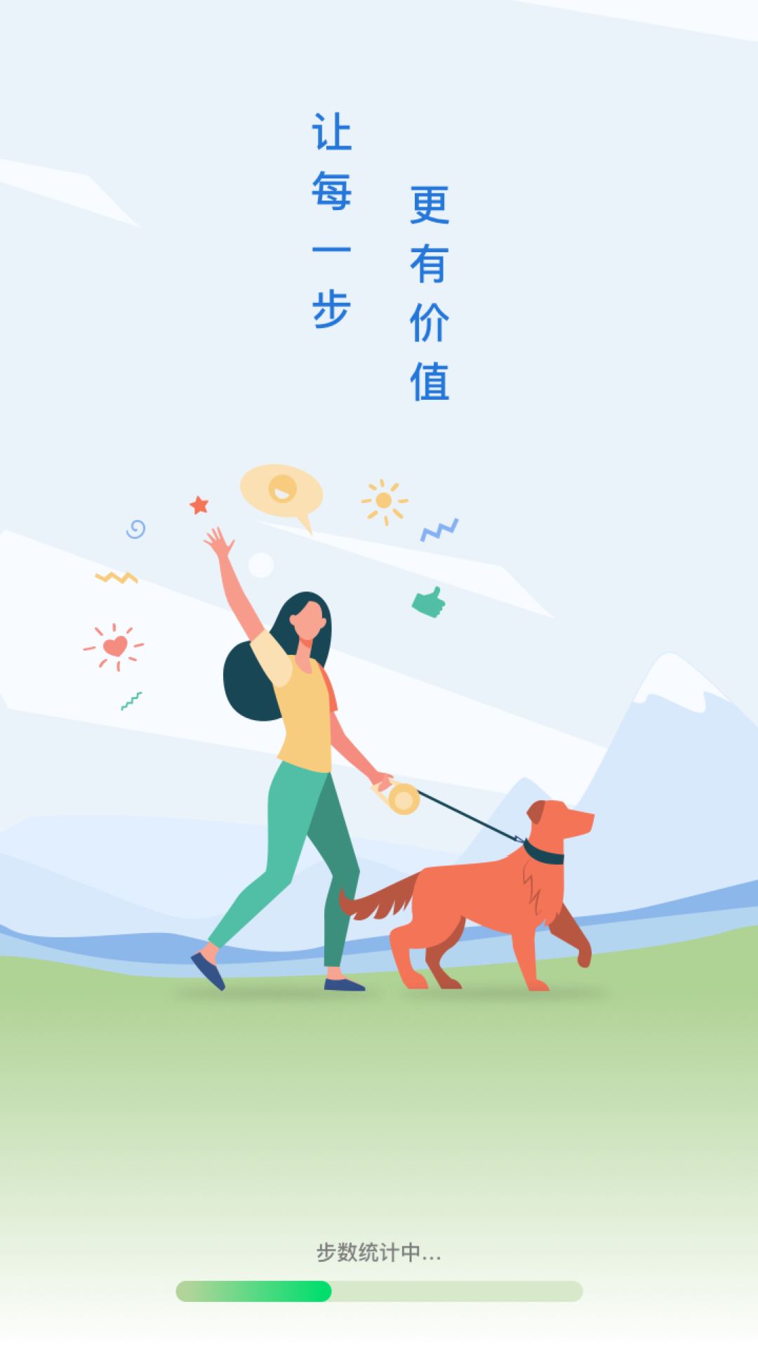趣步走路app最新版图片1