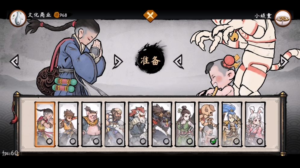 墨斗手游官方版  v1.2.99图2