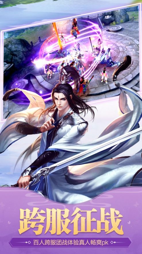 吞噬魔仙录手游官方最新版 v1.0图4