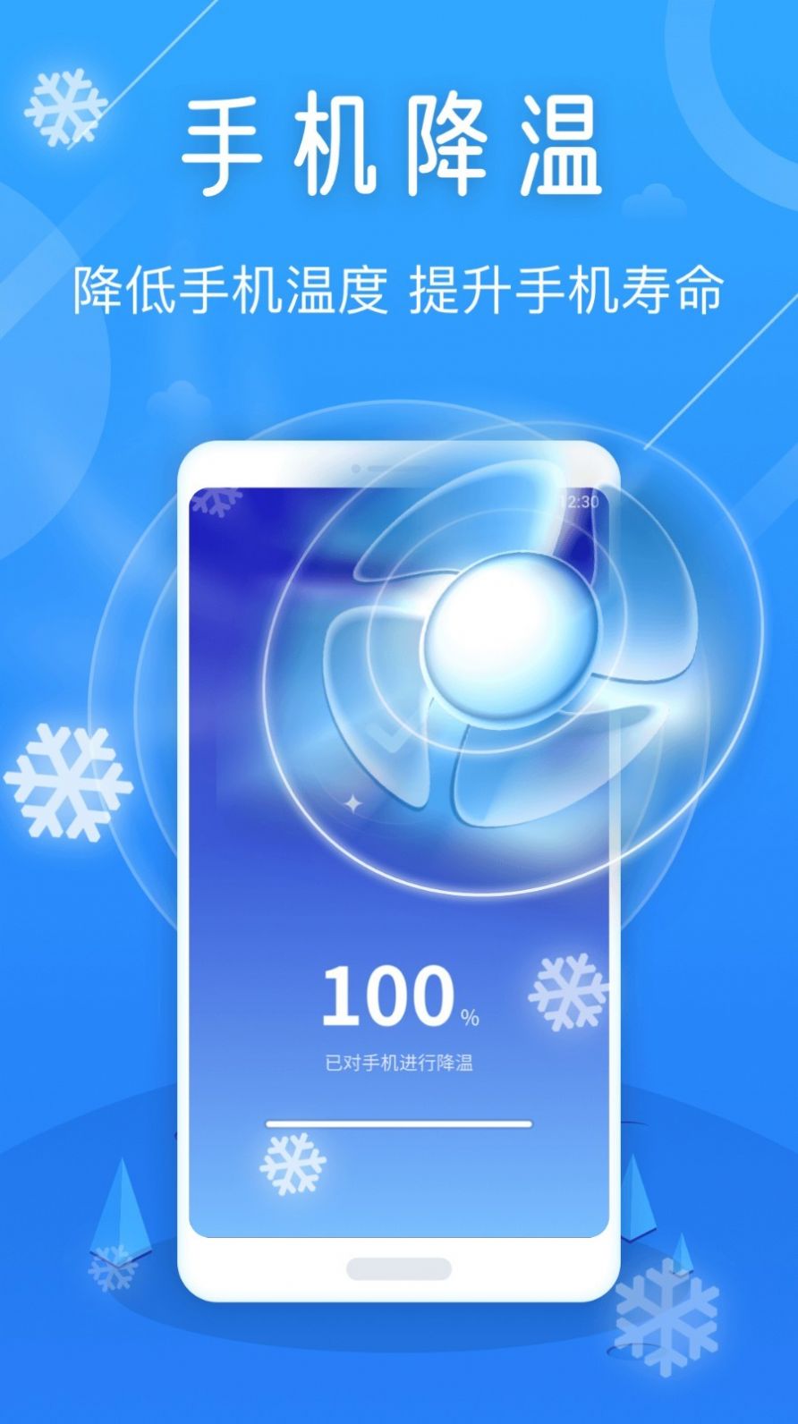 最强清理卫士app图3