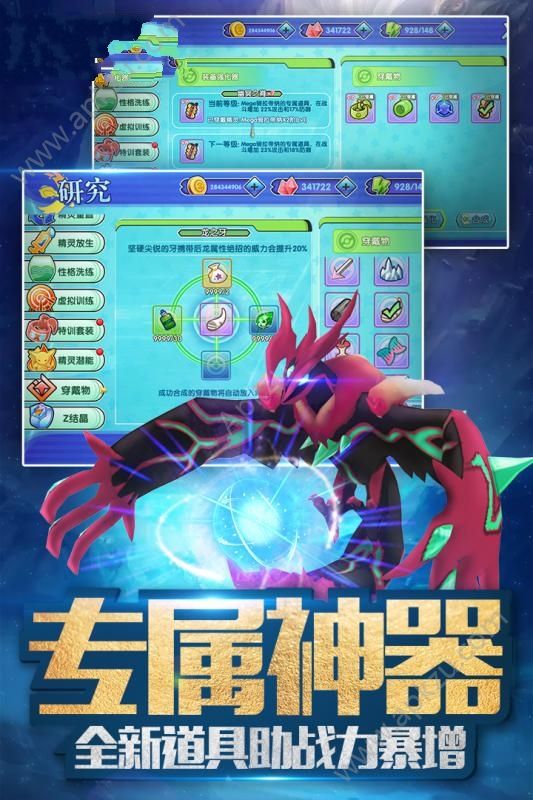 口袋的传说游戏图3