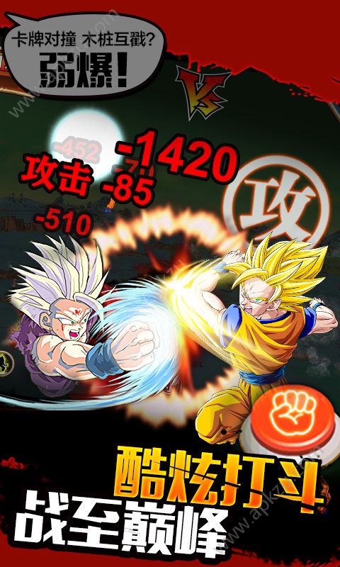 赛亚人传说星耀版图2