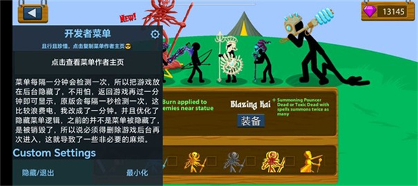 火柴人战争遗产双菜单版图1