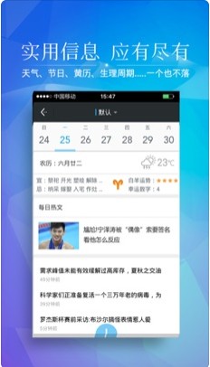 倒班排班表app图1