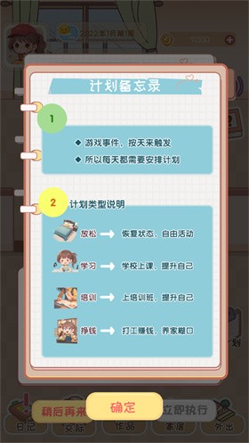 校园时光录正式版图1