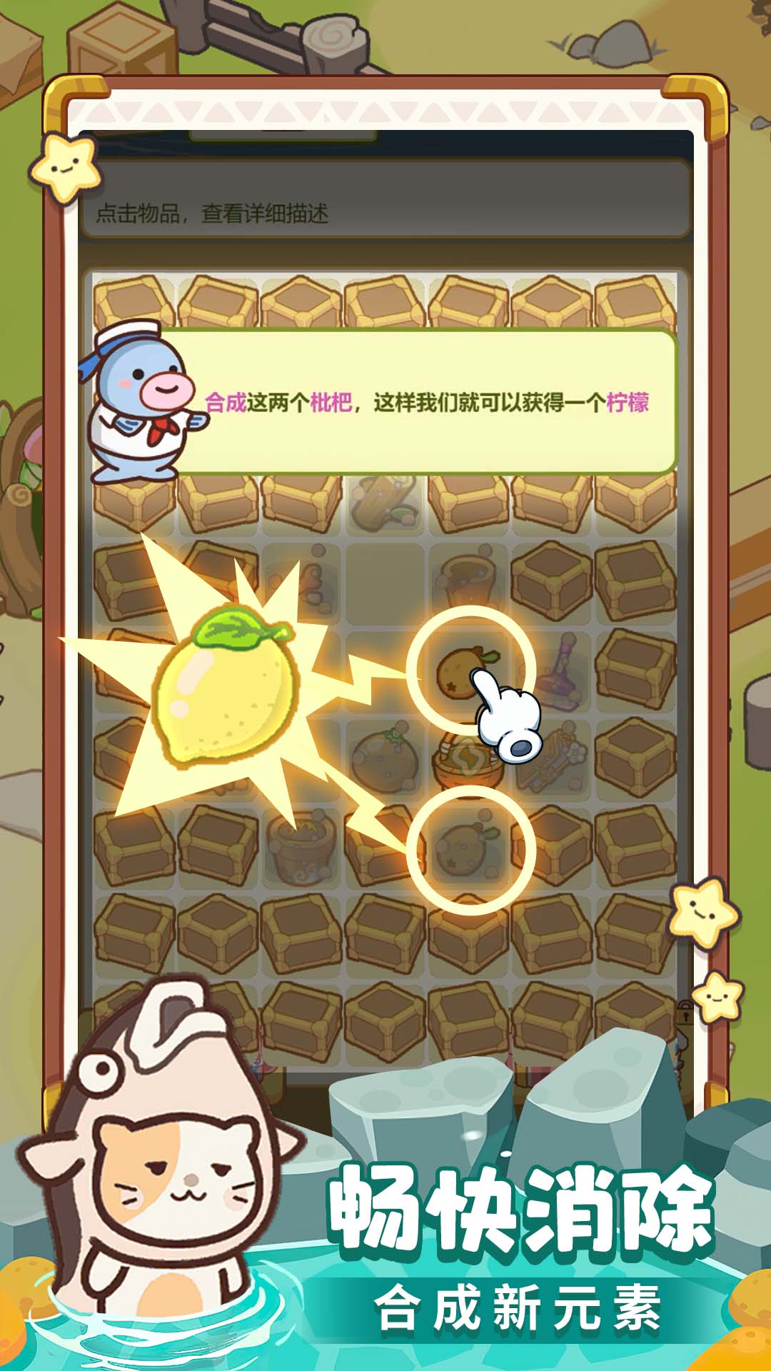 疯狂农场连连连最新版游戏图片1