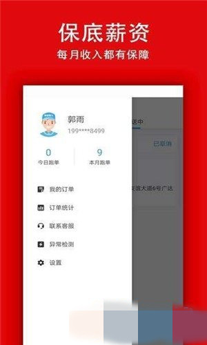 有哒骑士app官方正式版下载  v1.0.1图3