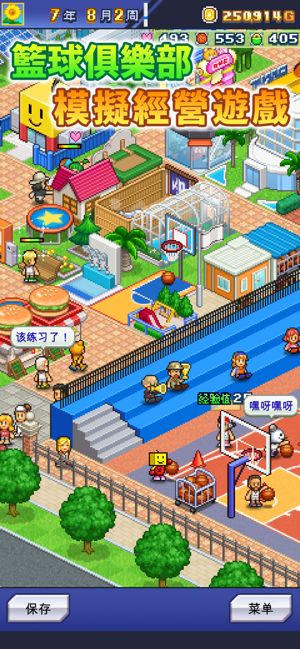 篮球热潮物语debug内置菜单安卓版  v1.2.0图2