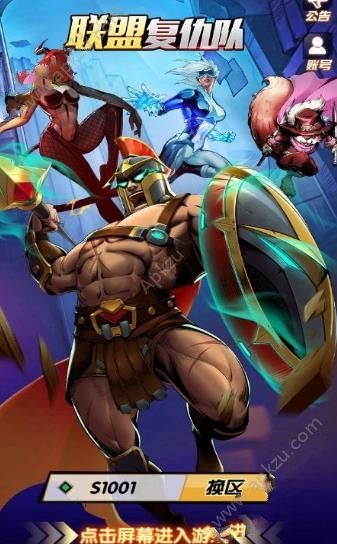 联盟复仇队官方正版安卓下载  v1.0.2图3