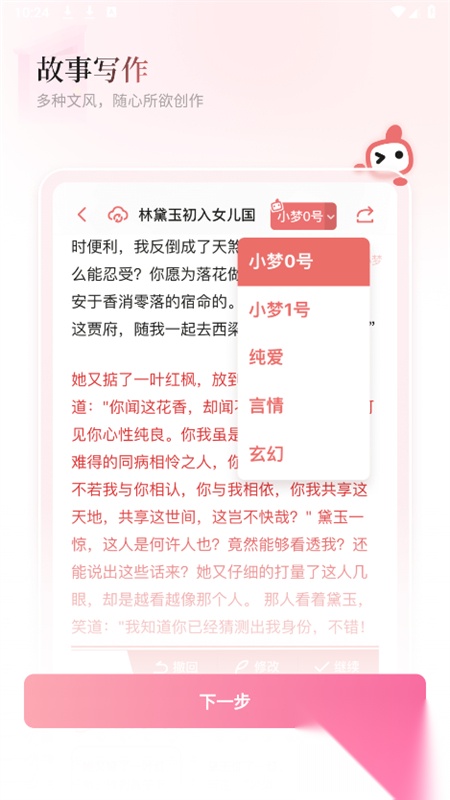 彩云小梦最新版图5