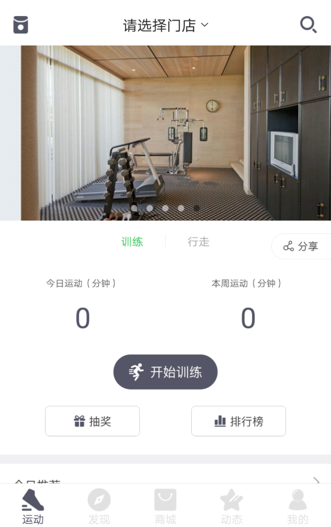 南半球健身app图1