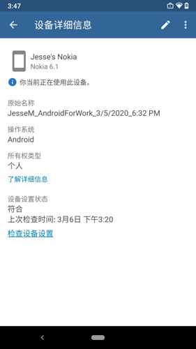 Company Portal安卓版图3