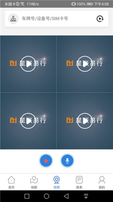 星联易行app图1