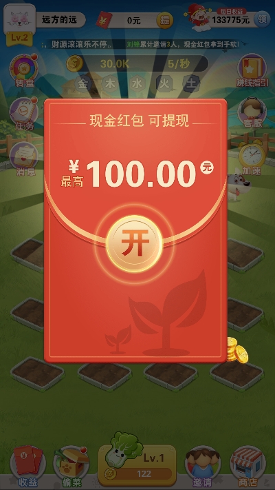 天天种菜福利版下载  v1.0.9图2