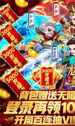 三国群雄策攻略图1
