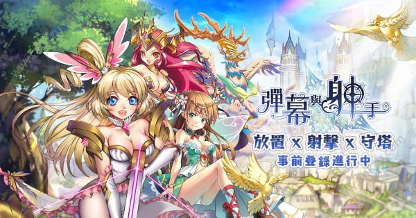 弹幕与射手国服图1