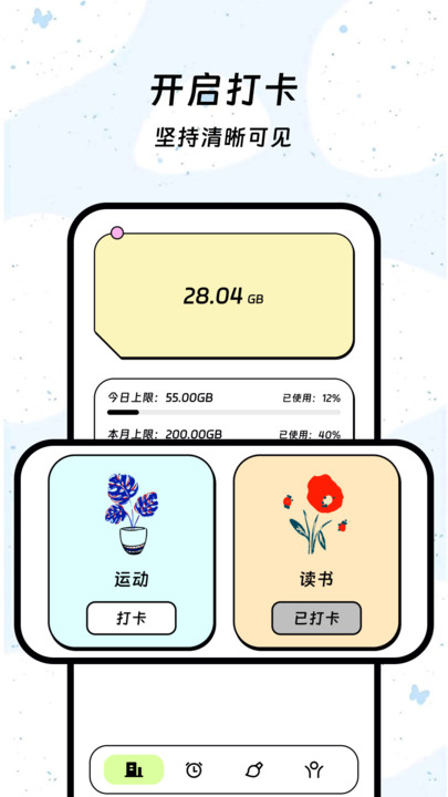 流量解码精灵图3