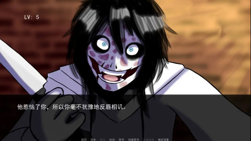 杀手杰夫恋爱模拟器手机版图4