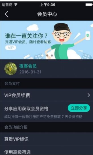 夜客yeke1.xyz安装包官方最新版下载  v2.0.10.0图3
