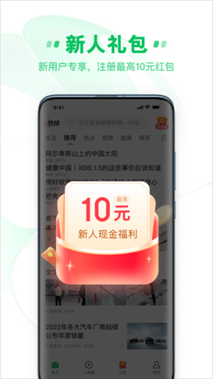 中青看点安卓版图4