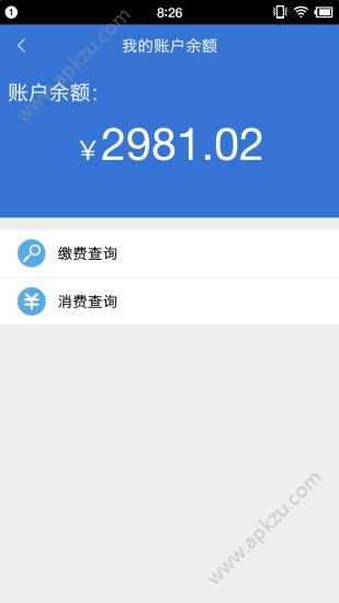 南宁智慧社保2018最新版本app下载  v6.2图1