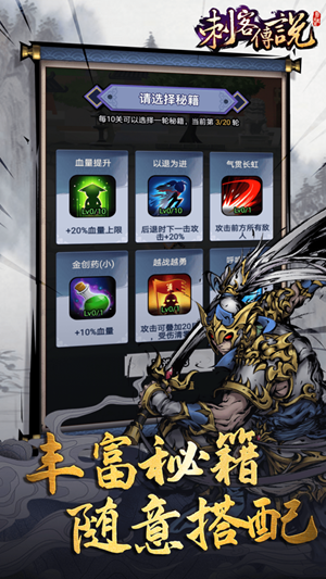 刺客传说神兵现世手游官方版  v1.0.3图4