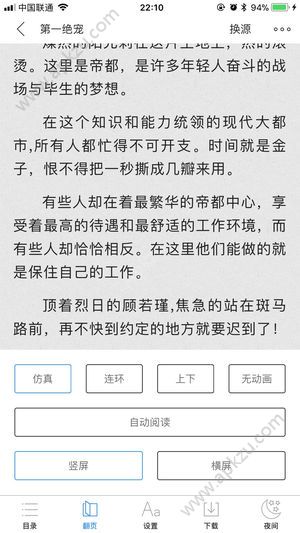 畅读小说王app图4